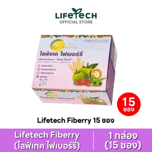 ไลฟ์เทค ไฟเบอร์รี่ ดีท็อกซ์ รสราสพ์เบอร์รี่ 1 กล่อง (15 ซอง) #Lifetech