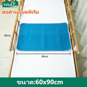 แผ่นรองฉี่ผู้ใหญ่แบบซักได้ ผ้ารองฉี่ผู้ใหญ่ ผ้ารองกันฉี่ ผ้ารองกันน้ำ แผ่นรองซับน้ำปัสสาวะ แผ่นรองซับปัสสาวะ ผู้ใหญ่