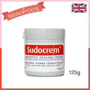 125g Sudocrem ของแท้ 100% ซูโดครีม ผิวแห้ง ครีมผื่นผ้าอ้อม 🚗พร้อมส่ง