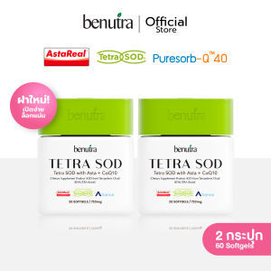 Tetra SOD with Asta + CoQ10 Benutra 2 กล่อง 60 Softgels แอสตาแซนธีน Astaxanthin สาหร่ายสีเขียว AstaREAL Japan ผิวใส ชุ่มชื้น ดูโกลว์ ภูมิคุ้มกัน