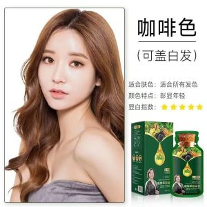 【SG库】植萃护染膏染发剂植物泡泡染发膏健康纯天然盖白发独立包装