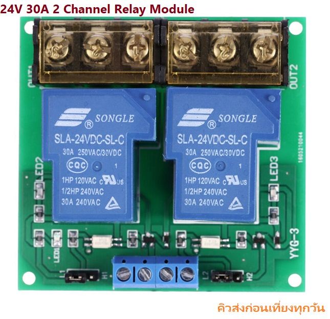 Ats Relay Module 24V 30A 2 Channel Relay Module iTeams Optocoupler Isolation โมดูลรีเลย์ ...