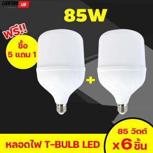 หลอดไฟ LED HighBulb light หลอด LED ขั้ว E27 หลอดไฟ E27 25W 35W 45W 65W 85W หลอดไฟ LED สว่างนวลตา แสงขาว แสงวอร์ม