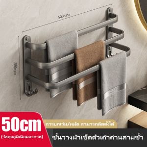ราวแขวนผ้าในห้องน้ำ ราวติดผนัง ราวตากผ้าเช็ดตัว ไม่ต้องเจาะ ที่แขวนผ้าเช็ดตัว เสริมประหยัดพื้นที่ ติดตั้งง่าย
