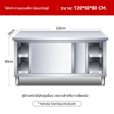 CFเคาน์เตอร์ครัวและโต๊ะทำงานสแตนเลสเกรด 304 พร้อมตู้เก็บของ ผลิตจากสแตนเลสหนาพิเศษ กันน้ำและกันสนิม เหมาะสำหรับห้องครัวและโกดังสินค้า มีพื้นที่จัดเก็บขนาดใหญ่