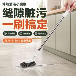Extendable Long-Handle Toilet Gap Cleaning Brush for Bathroom Corners & Floor