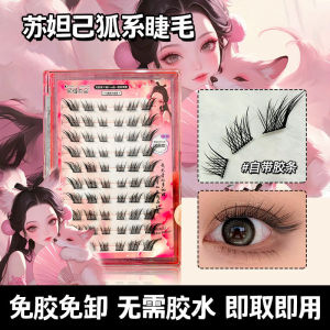 MSJP Bulu Mata Palsu Self Adhesive False Eyelashes Dog Eye Natural Thick Cluster Fox Style Makeup