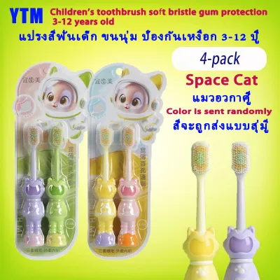 YTM Childrens toothbrush soft bristle gum protection 3-12 years old แปรงสีฟันเด็ก ขนนุ่ม ป้องกันเหงือก 3-12 ปี