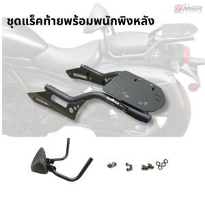 แร็คหลัง พร้อมพนักพิงหลัง สำหรับ KAWASAKI ELIMINATOR 400 งานเกาหลี โดย XMSR ตระแกรงหลัง พนักพิงหลัง แข็งแรง ทนทาน