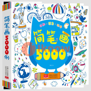I know 5000/10000 Cases Hand-painted Childrens Stick Figure Coloring Book Educational Toys kids Toys Baby Drawing Painting Book