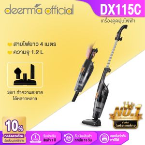 Deerma Handheld Vacuum Cleaner DX810（Upgrade of DX700）Dust Catcher Dust Collector Stick Vacuum Cleaner 2in1 Verticalhand-held 15kPa เครื่องดูดฝุ่นพลังไซโคลน ออกแบบด้ามจับเพื่อรองรับการใช้งาน 2 รูปแบบ เครื่องดูดฝุ่น