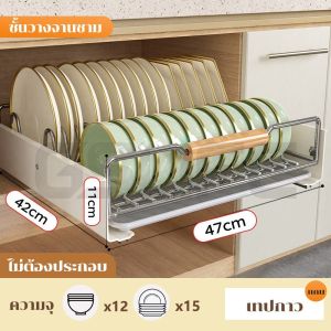 GSlife🔥🔥ดึงชั้นวางจาน ความจุสูง ชั้นวางจานแบบลิ้นชักพร้อมรางเลื่อน ชั้นวางจานสแตน พร้อมถาดรองน้ำ ชั้นวางของ Kitchen Cabinet Pull-out Storage Dish Rack