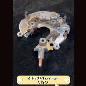 แผงไดโอด VIGO RTF 707-1