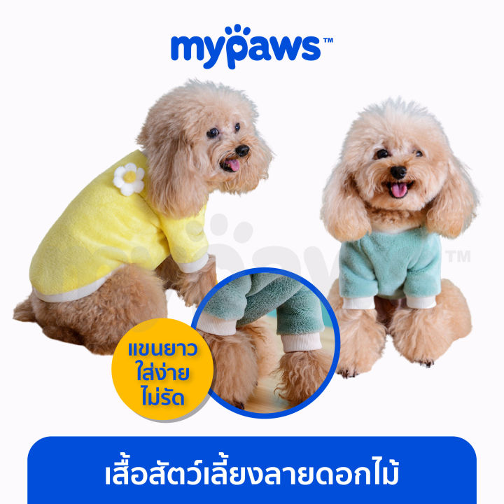 เสื้อแมว My Paws ลายดอกไม้ น่ารักสดใส