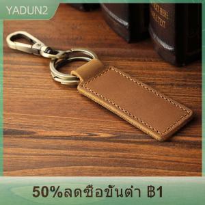 【LAKEBAO】 พวงกุญแจรูปกุ้งก้ามกรามทำจากหนังแท้แบบย้อนยุคพวงกุญแจรูปตัวล็อกหนังวัวแฟชั่นส่วนบุคคลป้องกันการสูญหาย