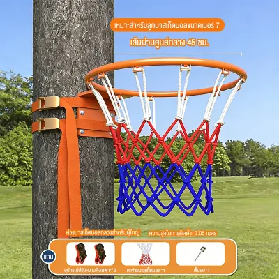 Keep Moving Fitness แป้นบาสเก็ตบอล Basketball Hoop ห่วงบาสเกตบอล แขวนติดผนังขอบโลหะ ขนาด 45 Cm ห่วงบาส ห่วงบาสเกตบอลพร้อมตาข่าย สำหรับแป้นบาส พร้อมตาข่าย บาสเก็ตบอล กีฬากลางแจ้ง และในร่ม