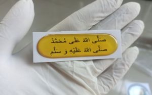 Stiker Sholawat Jibril sticker motor timbul sholawat