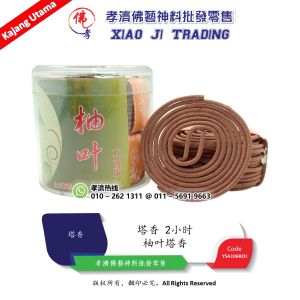 MY BARANG SEMBAHYANG 塔香 柚叶塔香 1小时 2小时 孝濟神料 Incense Coil Pomelo Leaf 1 hours 2 hours