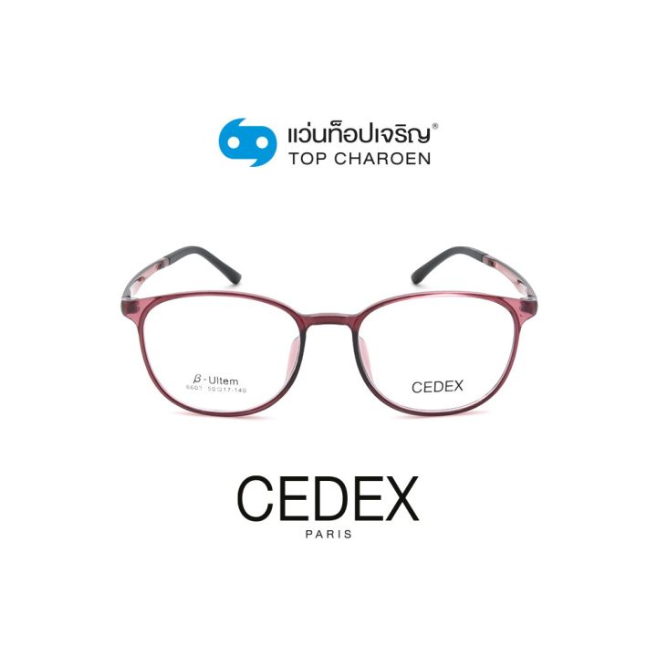 CEDEX แว่นสายตาทรงหยดน้ำ 6603-C5 size 50 By ท็อปเจริญ | Lazada.co.th