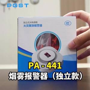 NB烟雾报警器联网烟感器连手机NB联网家用商用消防烟雾报警器