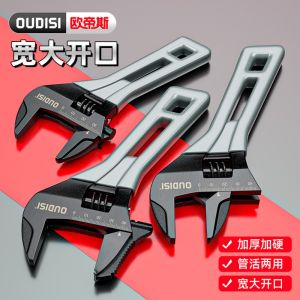 MAJESTI 1Pcs 5/6/8 Inch Universal Spanner Steel Mini Adjustable Wrench Household Large Open Short Handle Tool For Bathroom Pipes