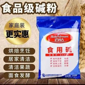 🌟百钻食用碱食品级纯碱面条包子馒头家用碱粉 250G🌟Baizuan brand Gideli Edible Soda Household Edible Soda Noodles Sodium Carbonate