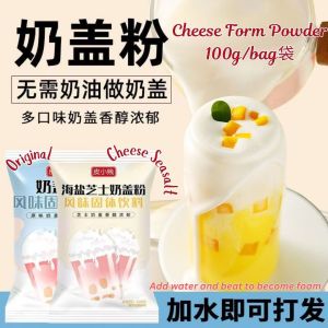 100g Cheese Foam Powder/ Original Foam Powder 原味奶盖粉 海盐芝士奶盖粉 加水打法奶盖粉 Instant Cheese Foam Powder Tea Cheese Foam Powder