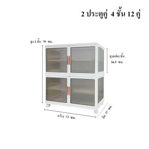 Heinoตู้รองเท้ากว้าง73CM เพิ่มหนา พับได้ประตูคู่หรูหราเก็บรองเท้าได้ 24คู่