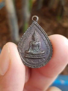เหรียญพระอาจารย์วิเชียร วัดห้วยทราย จ.นครราชสีมา ปี2530 (รุ่นเฉลิมพระเกียรติ)