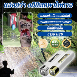 มัลติฟังก์ชั่น โคมไฟแบบพกพา แสงสว่าง แสงน้ำท่วมขนาดใหญ่ โคมไฟอ่านหนังสือ แสงจ้า สํารองพลังงานฉุกเฉิน ผู้ชายและผู้หญิง
