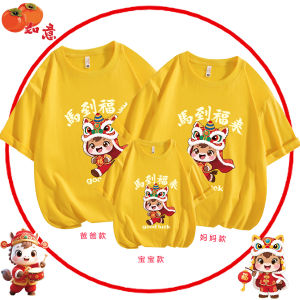 Chinese New Years T Shirt For Men 2026 New Year T-shirt Ma Lai Fulai Short Sleeved Red Parent-Child Clothing Large Size Mens and Womens Zodiac T-Shirt CNY Men T Shirts