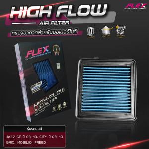แท้100% Flex ลิมิเตด เพอฟอร์แมนซ์ กรองอากากศผ้า กรองซิ่งเทอร์โบ Honda Jazz City City Turbo 1.0 Brio Mobilio Freed เพิ่มอัตราเร่ง