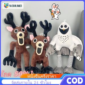 WEIHUIMEI 99 Nights สุขสันต์วันคริสต์มาส30เซนติเมตรคืนการ์ตูนในป่ากวางของเล่นตุ๊กตาผ้าฝ้ายยัดตุ๊กตาอะนิเมะสัตว์สำหรับเด็กของขวัญวันเกิดของขวัญคริสต์มาส Christmas Gift