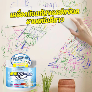 น้ำยาทำความสะอาดผนัง น้ำยาขจัดคราบ ขจัดคราบสกปรก คราบฝังแน่น คราบฝังแน่น