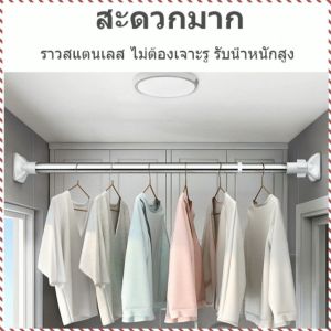 ไม้แขวนเสื้อแบบยืดไสลด์แบบไม่ต้องเจาะ เบา มีความแข็งแรงสูง ราวตากผ้า กันลื่น ไม่ทําให้ผนังเสียหาย