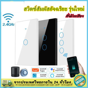 Tuya Wi-Fi Switch On/Off Set Timer from Outside the Home Via App Voice Control with Google Home/Alexa Smart Wall Touch Switch