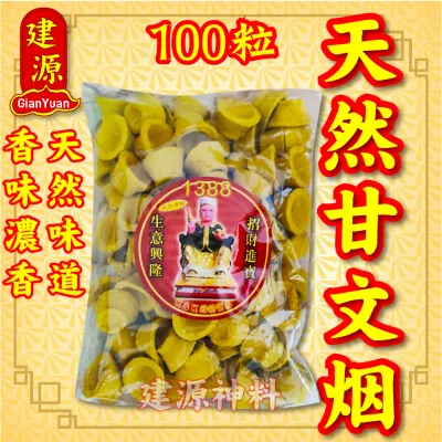甘文烟 / 纯天然 / 1388超香 （100粒） 香味濃香1388超香 Kemenyan