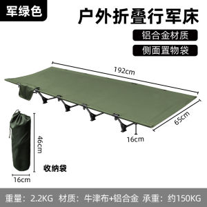 LZD Outdoor Folding Camp Bed Portable Aluminum Alloy Camping Bed Simple Widened Bed Noon Break Bed Single Accompanying Bed