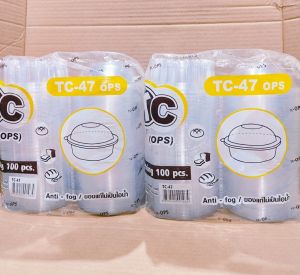 (ชุดละ 2 แพค) กล่องใส TC - 47 (OPS) ไม่เป็นไอน้ำ แพคละ 100 ชิ้น ยี่ห้อTC