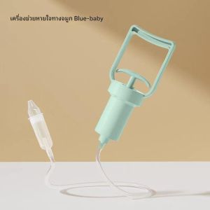 การทำความสะอาดน้ำมูกของทารก แรงดันลบ หลักการดูดน้ำมูก ดูดน้ำมูกออกได้ง่ายโดยไม่ทำร้ายโพรงจมูก