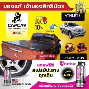 CAPCAR ผ้าใบปิดกระบะ คานมากที่สุด 4คาน mitsubishi triton athlete 4Doors มิตซูบิชิ ไทรทัน 4ประตู ปีปัจจุบัน - 2019 มีรับประกัน แคปคาร์ของแท้ เจ้าของสิทธิบัตร ไม่เจาะรถ