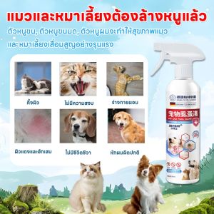 Pst กําจัดหมัด เห็บหมัดหมา เห็บหมัดแมว สเปรย์กำจัดเห็บหมัด สูตรพืช สัตว์เลี้ยงเลียได้ สเปรย์หมา ยาฆ่าเห็บ