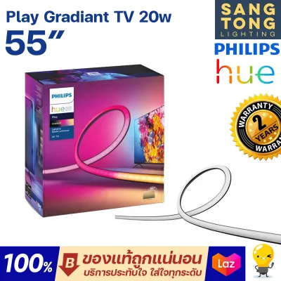 Philips Hue Play Gradient Light Strip 55 inch ไฟติดหลัง TV ของแท้จากฟิลิปส์ สำหรับทีวี 55 นิ้ว