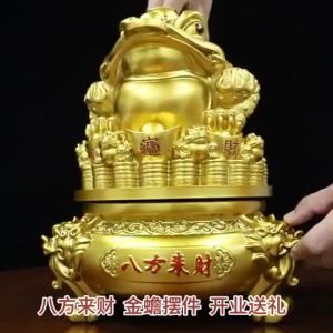 【Ship in 24H】大师已开光新款八方来财金蟾摆件三足金蝉公司办公室装饰品店铺开业乔迁礼品