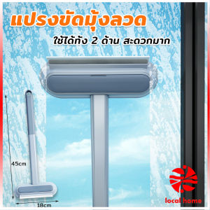 Thaihome แปรงทำความสะอาดมุ้งลวด แปรงเช็ดกระจก แปรงทำความสะอาด แปรงเช็ด cleaning brush