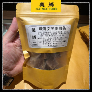 文冬姜母茶 文冬姜母茶黑糖 [250g] Brown Sugar Ginger Tea Bentong 文冬姜茶 姜母茶黑糖