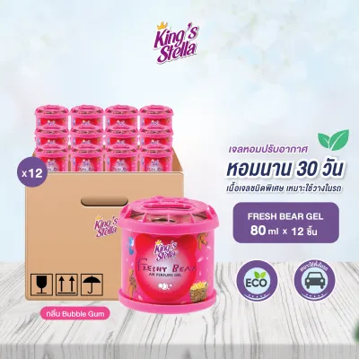 [ยกลัง 12 ชิ้น] Kings Stella (คิงส์สเตลล่า) Freshy Bear Gel น้ำหอมหมีคิงส์ น้ำหอมติดรถยนต์ เจลน้ำหอมปรับอากาศ 80g