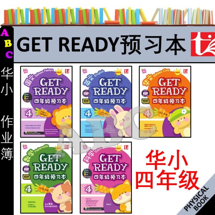 GET READY预习本 四年级 | GET READY TAHUN 4 UASA KSSR SEMAKAN 2024 | 全5科预习本 ...