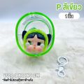 กระเป๋าใส่ลาบูบู้ กระเป๋าตุ๊กตาไวนิล พวงกุญแจ Labubu PVC LIILA ใส กันฝุ่น กันเลอะ ถุงใส่ลาบูบู้ มาการอง. 