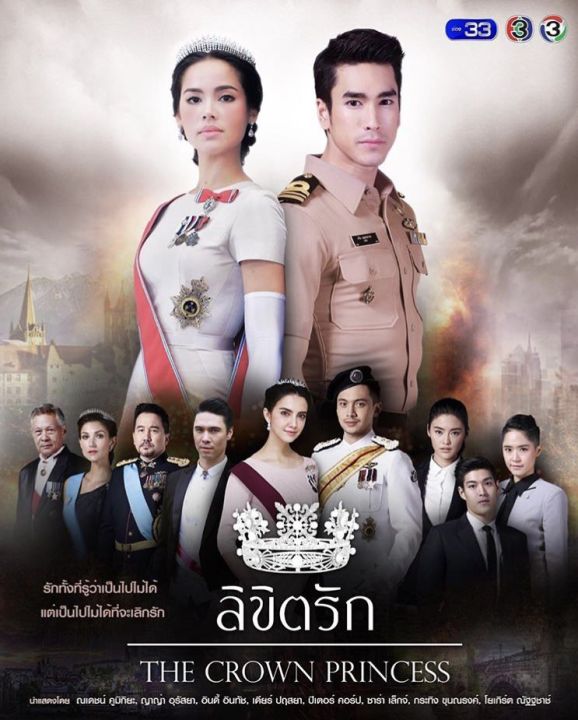 Princess Episode The Crown Princess Malay Sub DVD Drama Thailand